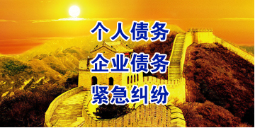 凉城要账公司