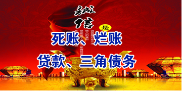 凉城要债公司